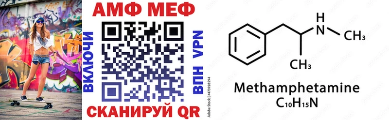 АМФ VHQ  закладка  Ярославль 