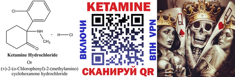 Кетамин ketamine  Ярославль 