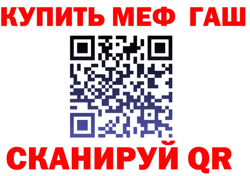 МЕФ VHQ рабочий сайт shop mega Ярославль