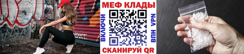 где купить наркоту Ярославль Мефедрон VHQ